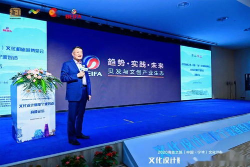 设计赋能智造，文化引领未来——浙江文化产业高质量发展论坛在宁波举行