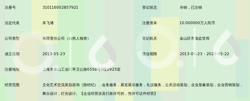 上海跃凌文化传播 以匠心策划，让文化艺术交流活动绽放城市光彩