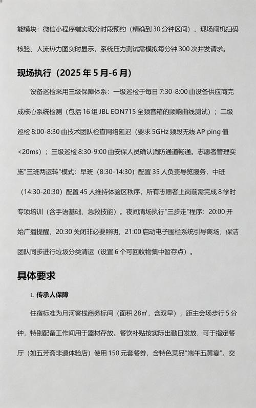 嘉兴文化艺术交流活动策划及预算方案