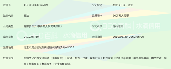 北京浣溪沙文化传播